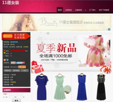 衣联网育人杰 11蓓女装以自主品牌锻造实体经营与网络运营的双翼崛起
