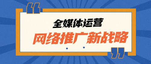 工业品网络推广月销50w是怎么做到的