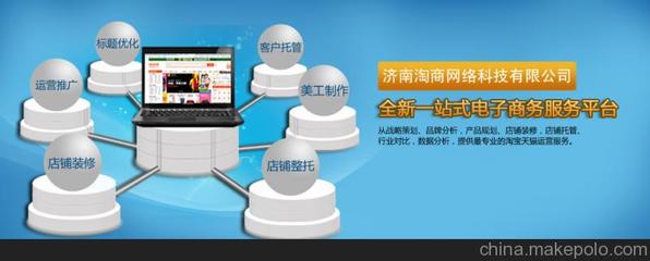 网店代运营专家-济南淘商网络图片,网店代运营专家-济南淘商网络图片大全,济南淘商网络科技-